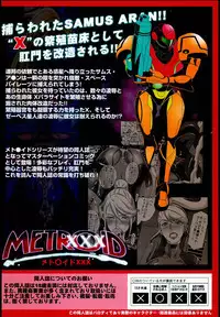 (C86) [EROQUIS! (Butcha-U)] Metroid XXX (Metroid) [English] {doujin-moe.us}