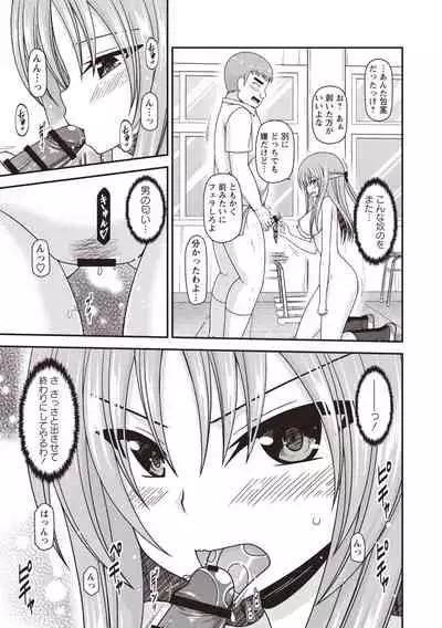 [Charu] Roshutsu Shoujo Yuugi Kan ~Akira Shojo Soushitsu Hen~ [Digital]