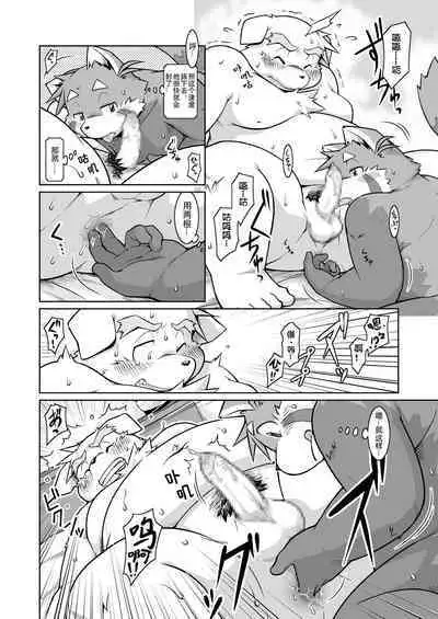 Trouble ③ | 纠纷 ③