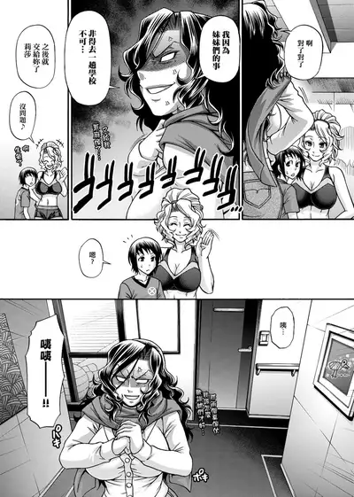 Animal Assort | 受男慾女．強制交配