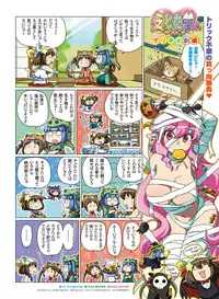 Dengeki Moeoh 2016-12 [Digital]