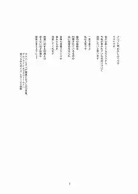 (C70) [FESTA (Yoshitani Motoka)] dainiji X-ha (Super Robot Wars)