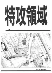 [Karino Hasumi] FUCK•S