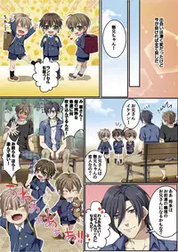 [Kairi] Osuchichi 801 Bokujou de Sakunyuu Taiken