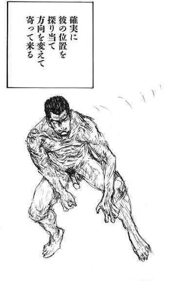 Yapoo the human cattle vol.08