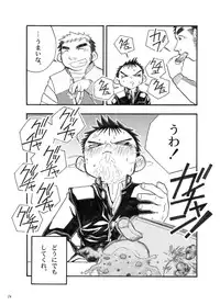 [Shunjitsu Kikaku] Boku ga Okazu