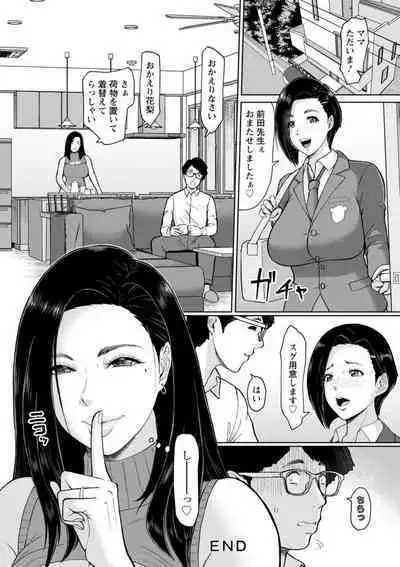 Himetaru Mesu no Midara na Yuuwaku