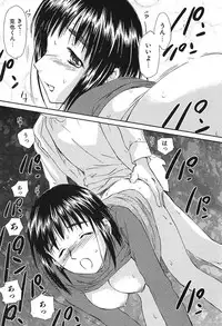 [Mutsuki Tsutomu] Koakuma Tenshi Momoirokei Vol. 2