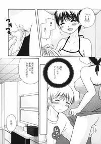 [Mikokuno Homare] Baby sitter