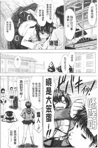 [Inanaki Shiki] Joshikousei Jusei Catalog | 女子校生受精一覽目錄 [Chinese]