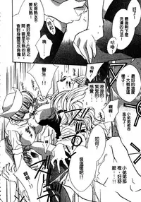 [Takamatsu Makoto] Shangrila [Chinese]