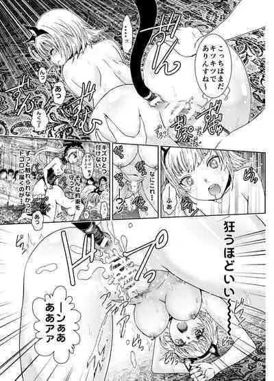 [Rurunoya (Rurukichi)] Nazarick Biyori (Overlord) [Digital]