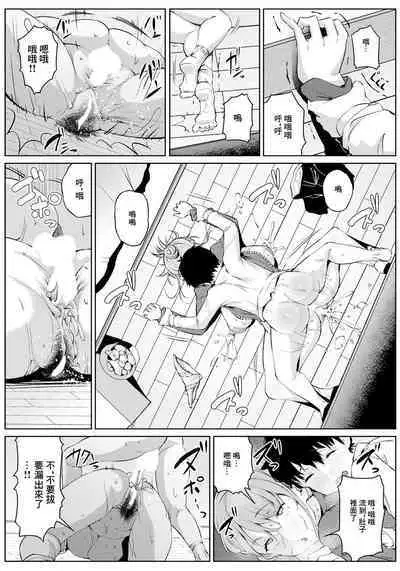 Onee-chan Ecchi na Ko wa Kirai dakara ne!