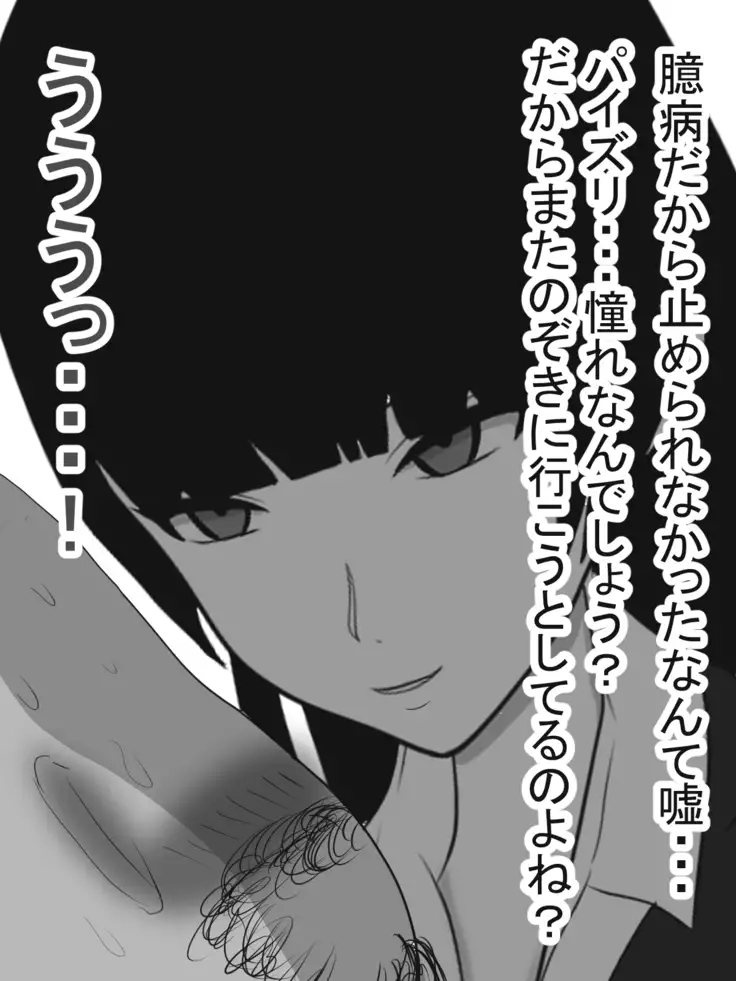 Paizuri Sousakan VS Paizuri Hunter Odoru pai Sousasen