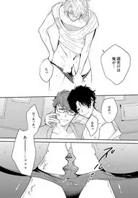 [Soutome Emu] Bad Prince · Honey Party [Digital]