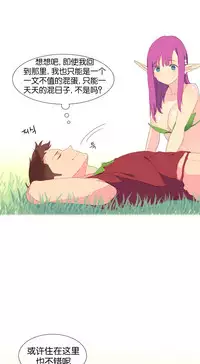 [Rozer] A World that I Rule | 我统治的世界 Ch.1-22 [Chinese]