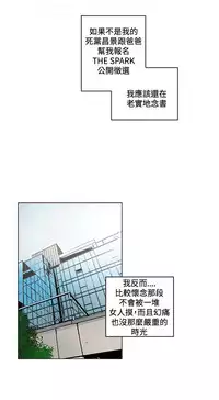 私生，爱到疯狂 完结