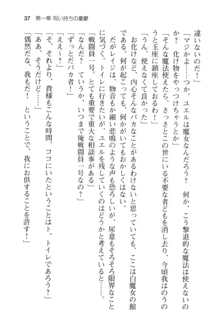 メイド in ウィッチライフ!