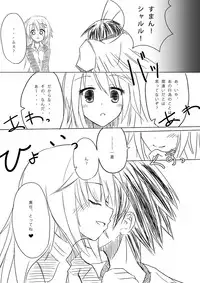 [All Write (Kakeru)] Kakenunara Kakereba Kakou Charlotte (IS <Infinite Stratos>)