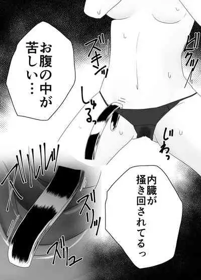 [TeruTeruGirl (Amano Teru)] Mushikan Fuuzokuten II