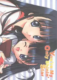 (C71) [Venom (Mori Marimo)] You're My Only Shinin' Star (To Heart 2)