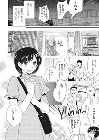 [Kirimoto Yuuji] Netoge Guild no Hime Play (Nyotaika Happiness!)