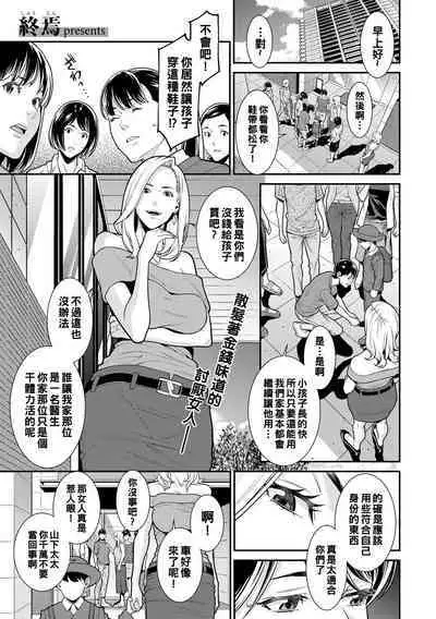 Onna ni Kagi wa Kakerarenai