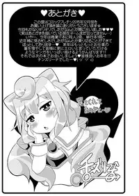 [CHINZURI BOP (Chinzurena)] Comic Furechin 2015-12 (Hacka Doll) [Digital]