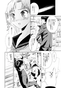 [Enomoto Heights] Yanagida-kun to Mizuno-san