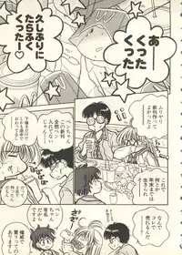 [Anthology] Pai;kuu 1999 July Vol. 20