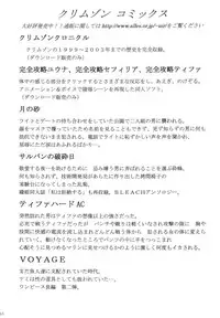 [Crimson Comics (Crimson)] Tenmou Kaikai Sonishite Morasazu | Heaven's Net Has Large Meshes, But Nothing Escapes (Final Fantasy VII: Dirge of Cerberus) [English] [Kizlan]