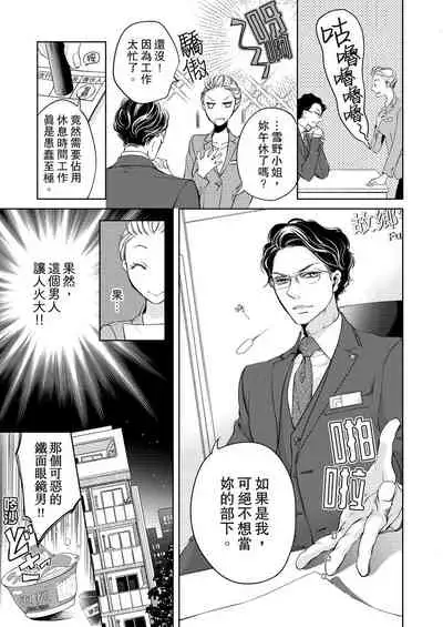 将妳的一切全部拥入怀中~交往0日、立刻结婚！？~ 01-23 Chinese [拾荒者汉化组]