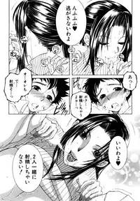 [Yasuhara Tsukasa] Boku no Katei Chijou Ch. 1-3