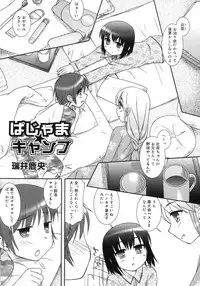 Comic Rin Vol. 29 [2007-05]