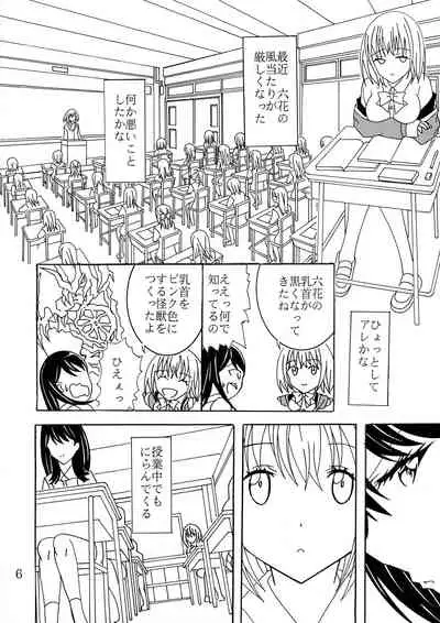 (C99) [Yamajo (Yamajo)] Phantom Penis (SSSS.GRIDMAN)