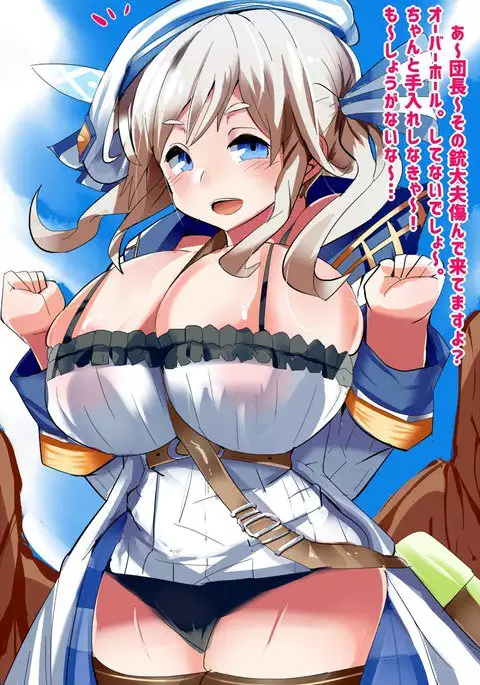 爆乳ククルちゃん