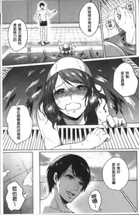 [Nikushiki] Omocha no March | 性愛玩具的進行曲 [Chinese]