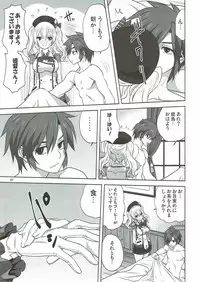 [Mitarashi Club (Mitarashi Kousei)] Kanmusu to Issho -Kashima Hen- (Kantai Collection -KanColle-)