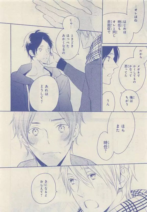 JUNK!BOY 2015 はるやすみ