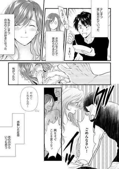 Furin Mitsuren Otonari no Kyounyuu Bijin Tsuma to Michinaranu Koi ni Ochimashita