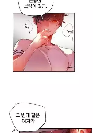 Lilith`s Cord Ch.0-36