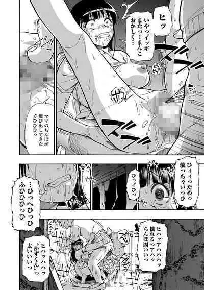 COMIC Mate Legend Vol. 56 2024-04