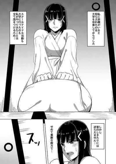 [Enokoro Kurage (NOSA)] Kurosawa-ke no Inshuu (Love Live! Sunshine!!)] [Digital]