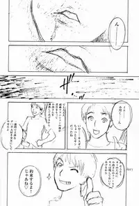 (C58) [DELIVERANCE (Tenjiku Rounin)] No Sanctuary Vol. 2