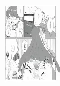 (COMIC1☆11) [Wulazula] Shien Deki no Servant (Fate/Grand Order)