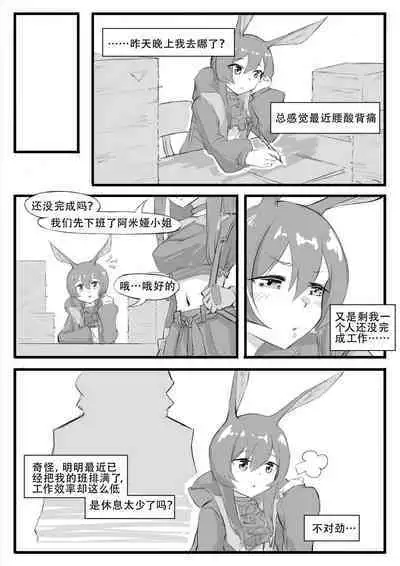 Saluky作品百宝箱（明日方舟·原神等H合集版）