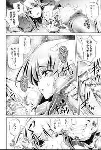 [Ootori Ryuuji] Kaisoku Chikan Densha