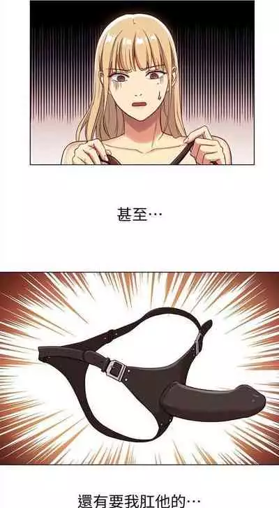 [週二] [Red-A & 頸枕] 繼母的朋友們 1-52 官方中文（連載中）