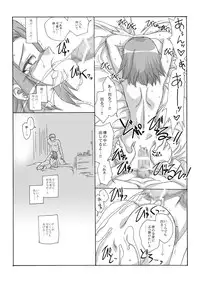 [Ribons Nights] Itsumo Rhythm wa Eight-Beat (K-On) [Digital]