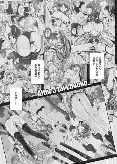 Cyclone no Soushuuhen 2014-2016